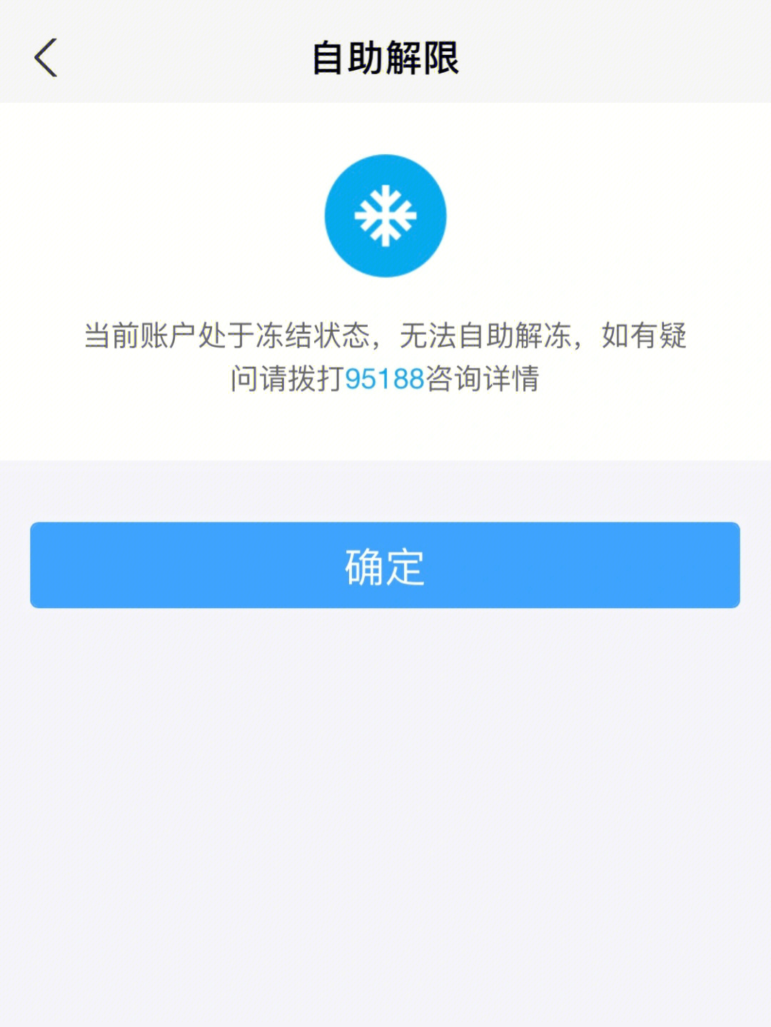 冻结任意一行或一列_imtoken被冻结_冻结肩