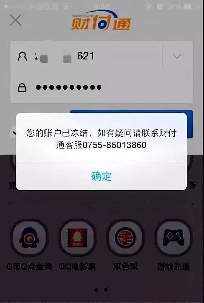 冻结肩_冻结任意一行或一列_imtoken被冻结