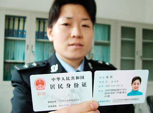 山东济南市身份证号码_山东济南身份证编号_山东济南身份证号前几位是什么