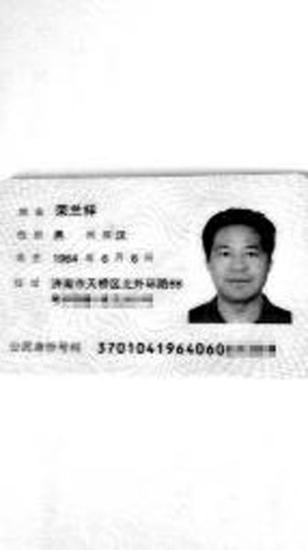 山东济南身份证号前几位是什么_山东济南市身份证号码_山东济南身份证编号