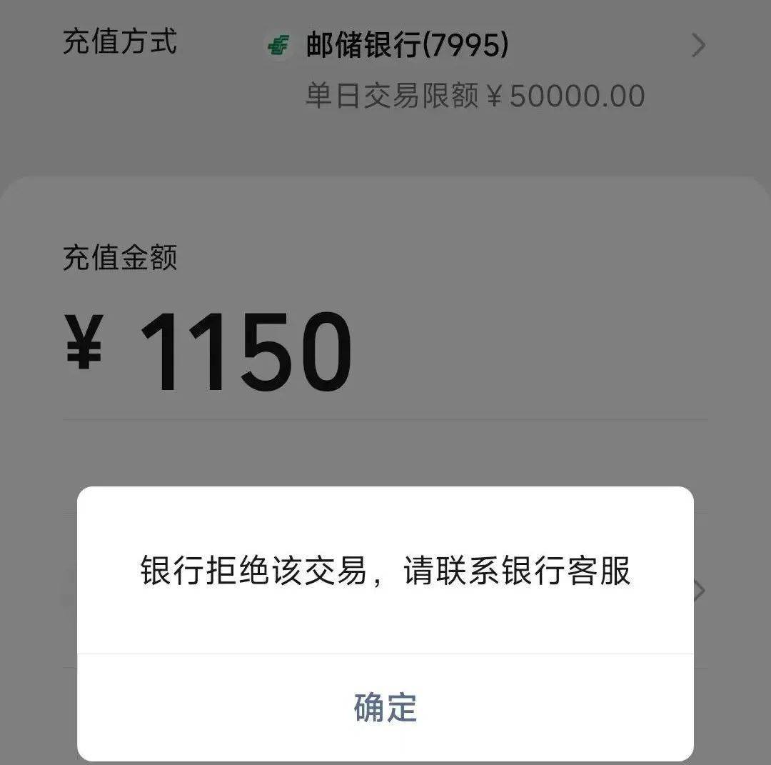 转账超时银行怎么处理_转账显示超时待确认_imtoken转账网络超时