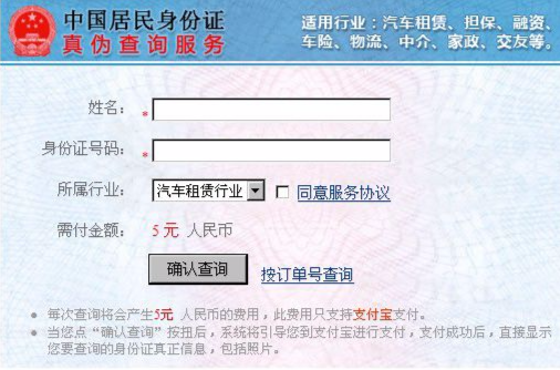 如何用手机号查身份证_证查身份手机号用身份证吗_查身份证手机号