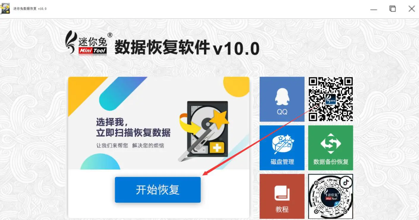 免费优盘数据恢复软件_免费的优盘文件恢复_免费恢复优盘数据的软件有哪些