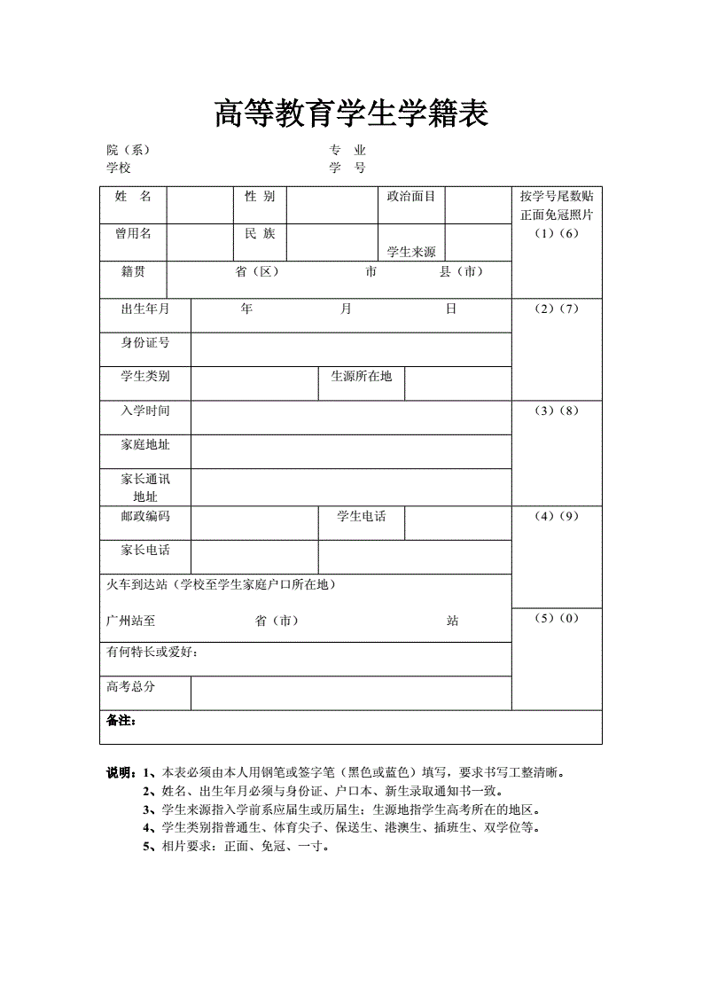 江苏中小学生学籍_江苏省中小学学籍_学籍江苏省小学中考能考吗