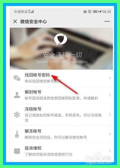 钱包的密码忘了怎么办_tp钱包只记得密码怎么办_忘记钱包锁密码怎么办