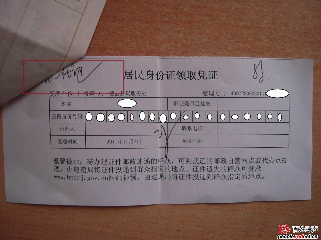 身份管理中心是什么意思_身份证信息管理_身份证管理