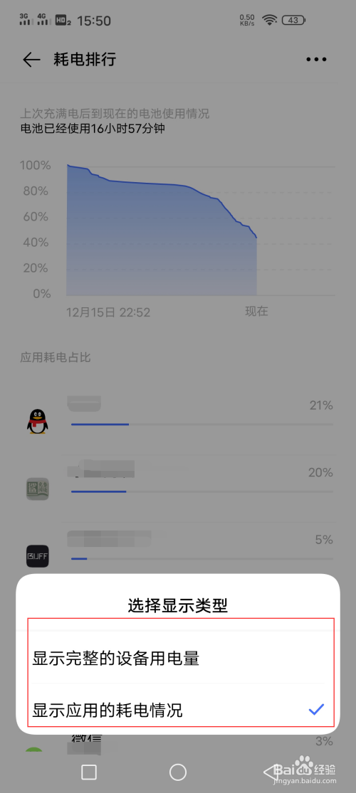 新手机消耗电快_新手机耗电速度_新手机耗电快
