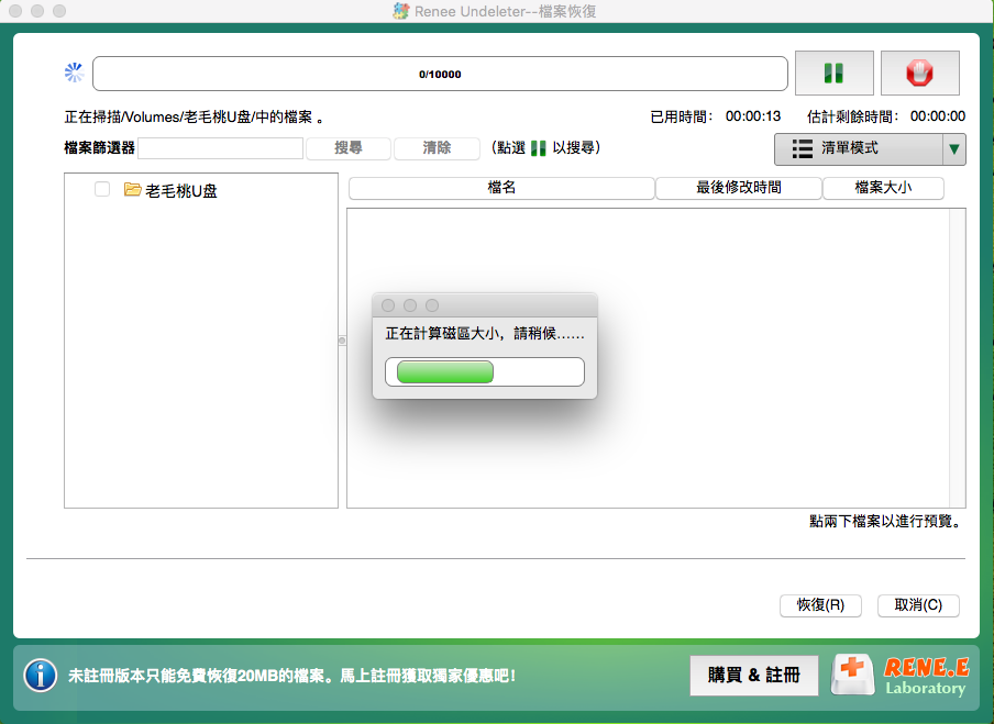 破解数据恢复软件_sd卡数据恢复大师破解版_破解版的恢复软件