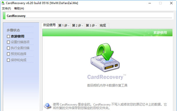 sd卡数据恢复大师破解版_破解版的恢复软件_破解数据恢复软件