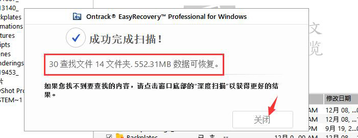 破解数据恢复软件_sd卡数据恢复大师破解版_破解版的恢复软件