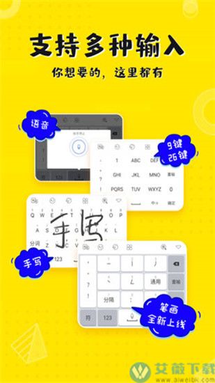 灵云智能输入法苹果下载_苹果输入法有云输入吗_苹果智能输入法怎么下载