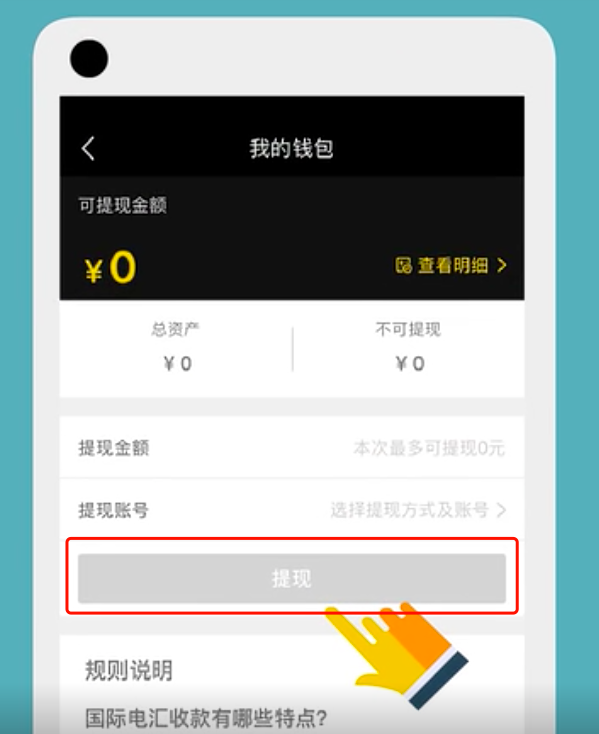 钱包提币_钱包金融兑付怎么样了_im钱包怎么兑现