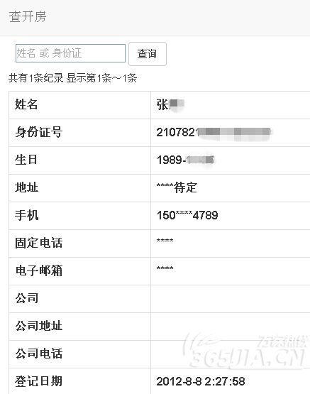 证查身份手机号到哪里查询_手机号怎么查到身份证_查身份证号手机号