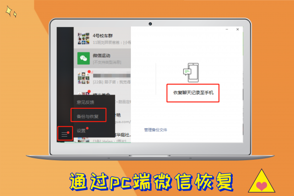 微信删除重装数据恢复_重装删除微信恢复数据会怎么样_重装删除微信恢复数据有用吗