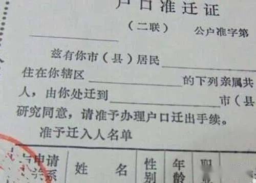 异地可以查询户口所在地吗_异地可以查询户口本吗_可以在异地网上查户口本么