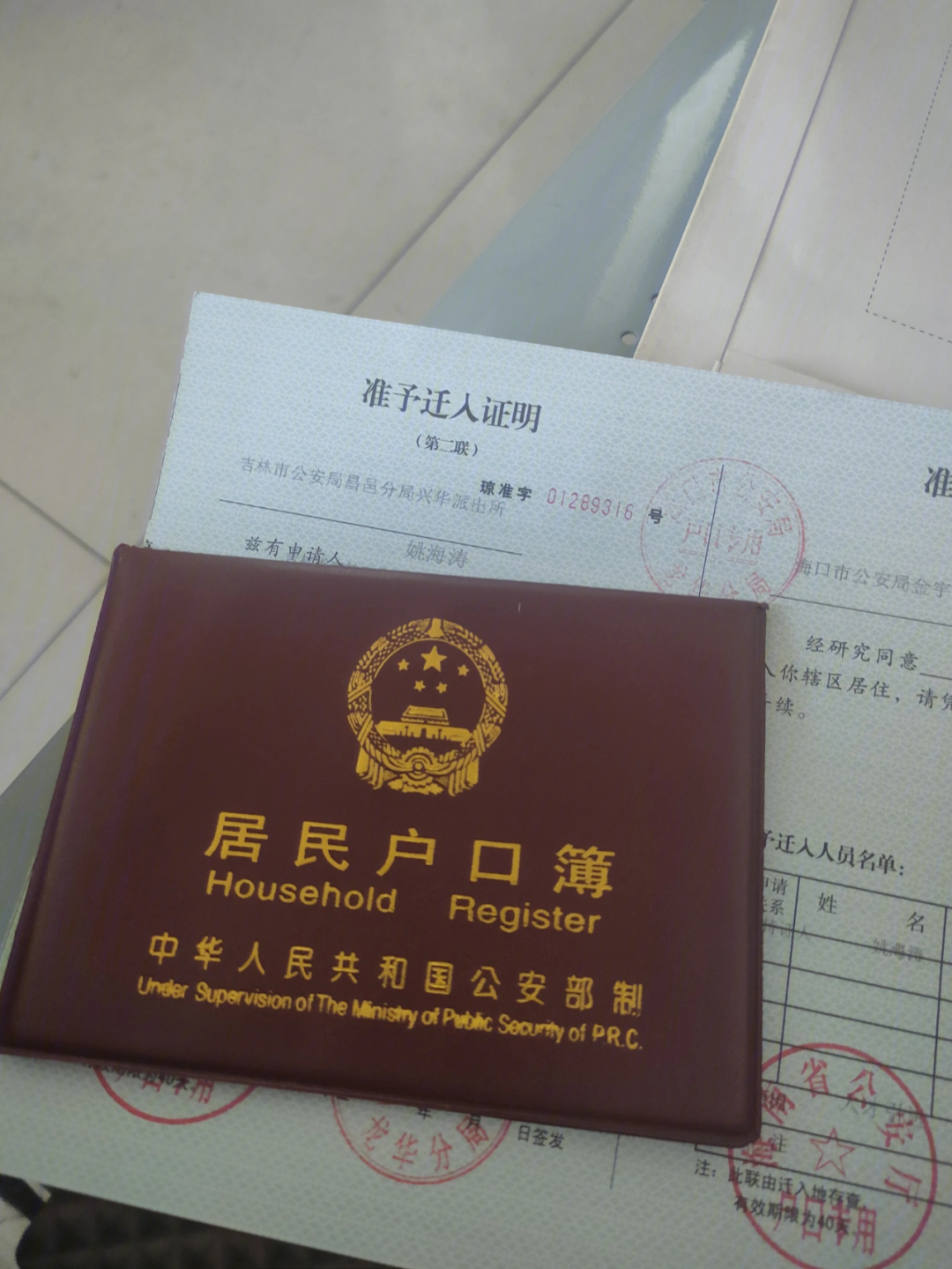 可以在异地网上查户口本么_异地可以查询户口本吗_异地可以查询户口所在地吗