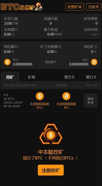 钱包挖矿安全吗_钱包挖矿教程_imtoken钱包挖矿