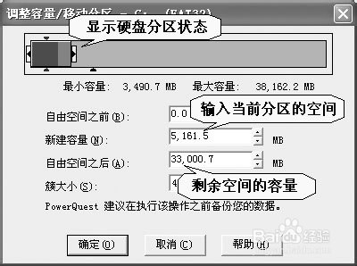 硬盘分区魔术师 win7 64_硬盘分区魔术师 win7 64_硬盘分区魔术师 win7 64