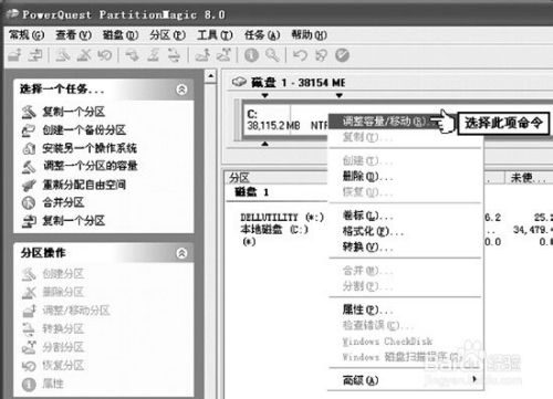 硬盘分区魔术师 win7 64_硬盘分区魔术师 win7 64_硬盘分区魔术师 win7 64