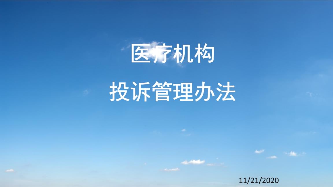 朝阳投诉医院电话是多少_朝阳医院投诉电话_朝阳医院西院投诉