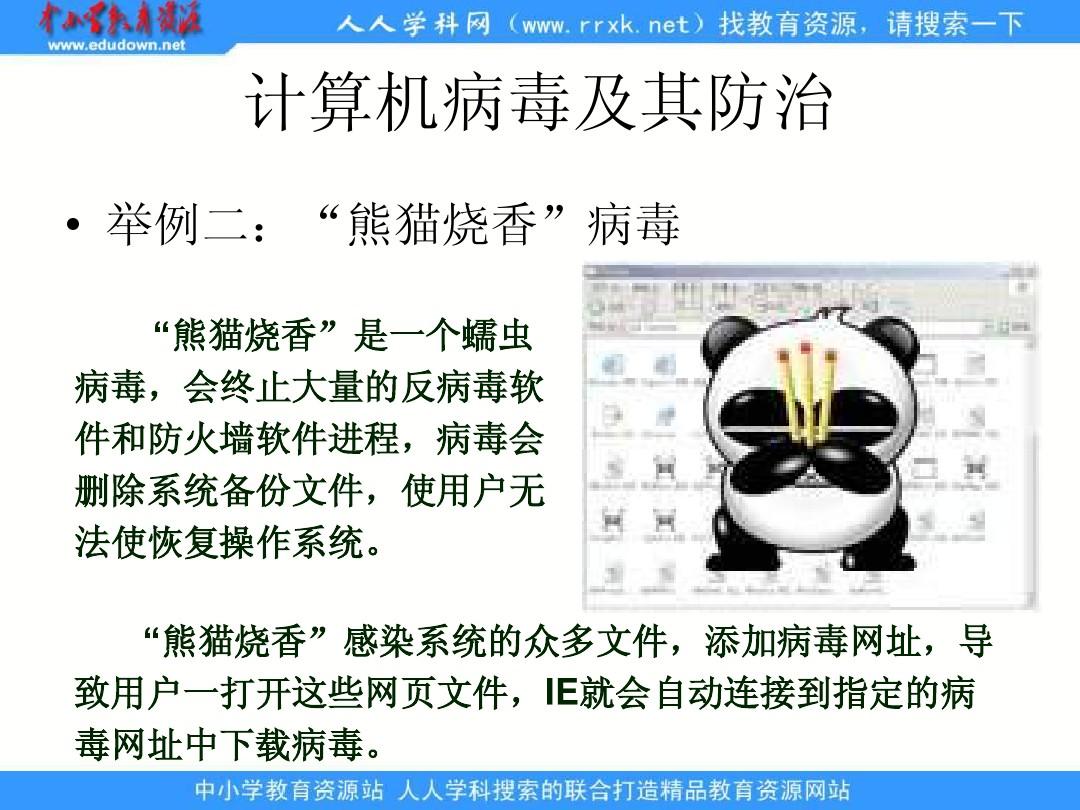病毒分类计算机系统_病毒分类计算机属于什么_计算机病毒的病毒的分类