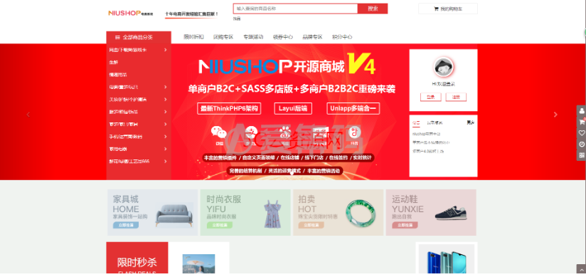 开源商城cms_开源多用户商城_开源商城项目