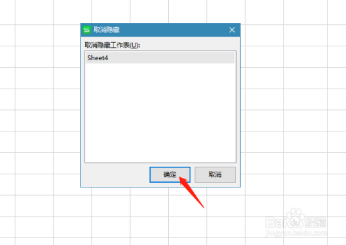 excel隐藏后怎么恢复_excel一键恢复隐藏_excel恢复隐藏内容