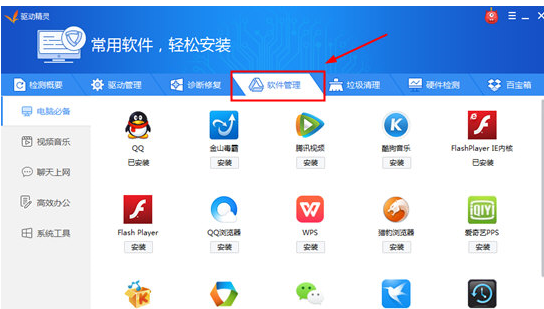 windows7优化软件_优化软件app_优化软件在哪里找