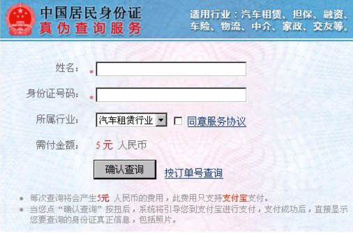 输身份证查手机号_用身份证查手机号码_证查号码身份手机用什么查