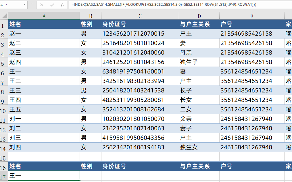 用身份证查手机号码_证查号码身份手机用什么查_输身份证查手机号