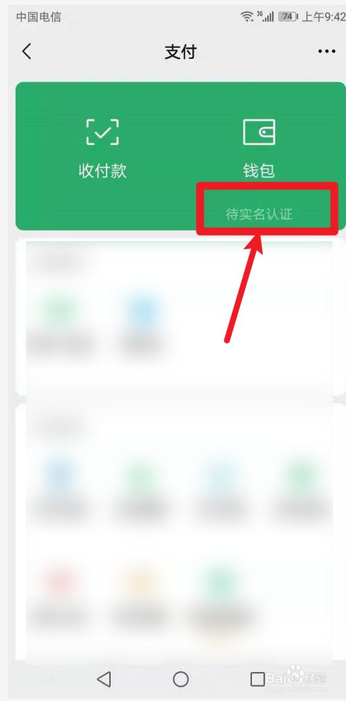 tp钱包需要实名吗_钱包实名认证对游戏有用没_钱包实名认证