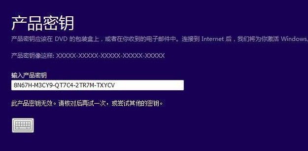 密钥激活windows10_window8.1激活密钥_密钥激活windows