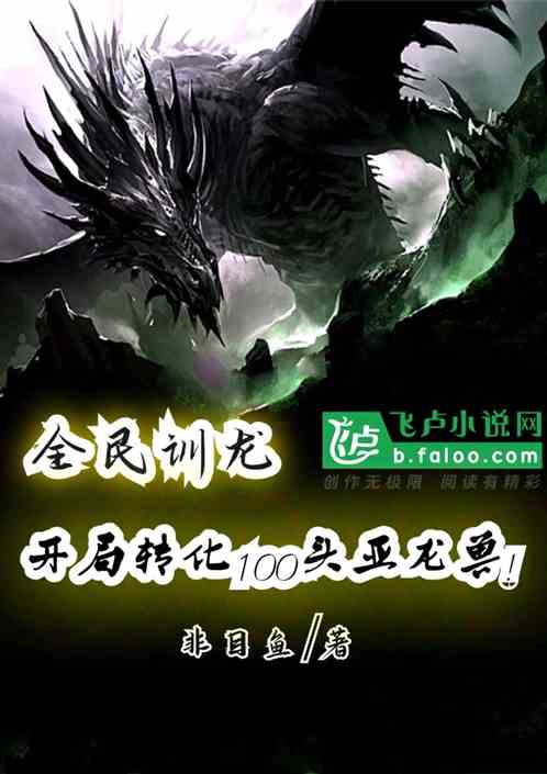 恢复训练图片_训龙恢复软件下载_恢复龙如何进化