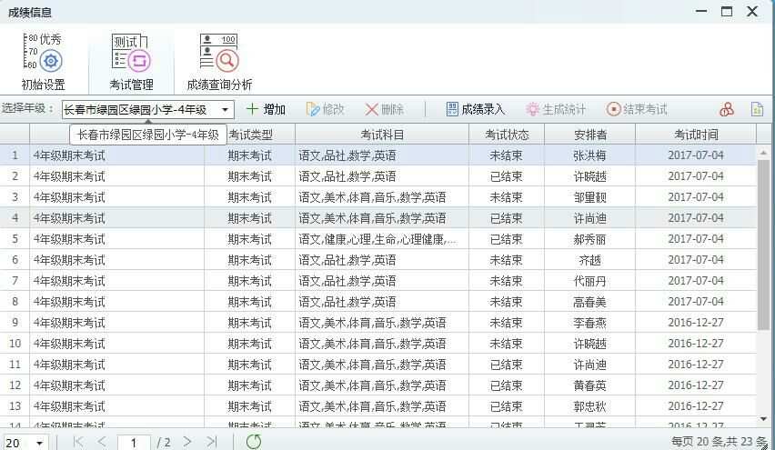慧学网登录查分_慧学云登录入口_慧学云怎么查分