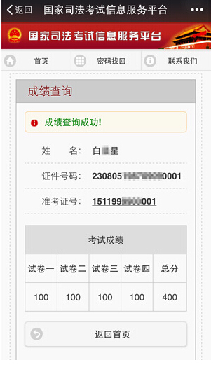 慧学云怎么查分_慧学网登录查分_慧学云登录入口