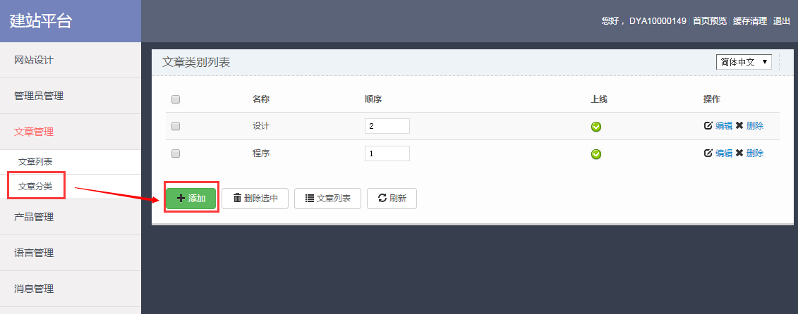 ubuntu 添加ppa_添加打印机_添加微信