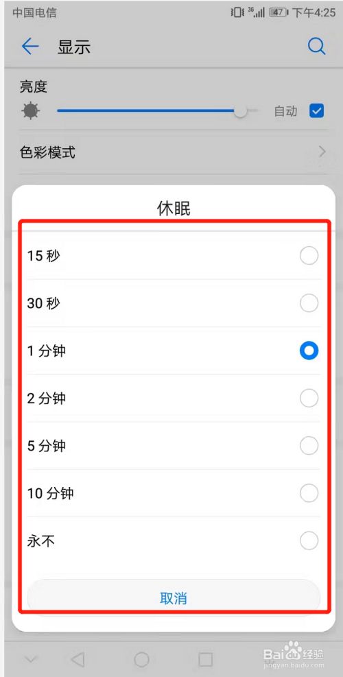 安卓华为升级省电p20怎么样_p20升级后耗电快_华为p20升级安卓9省电吗