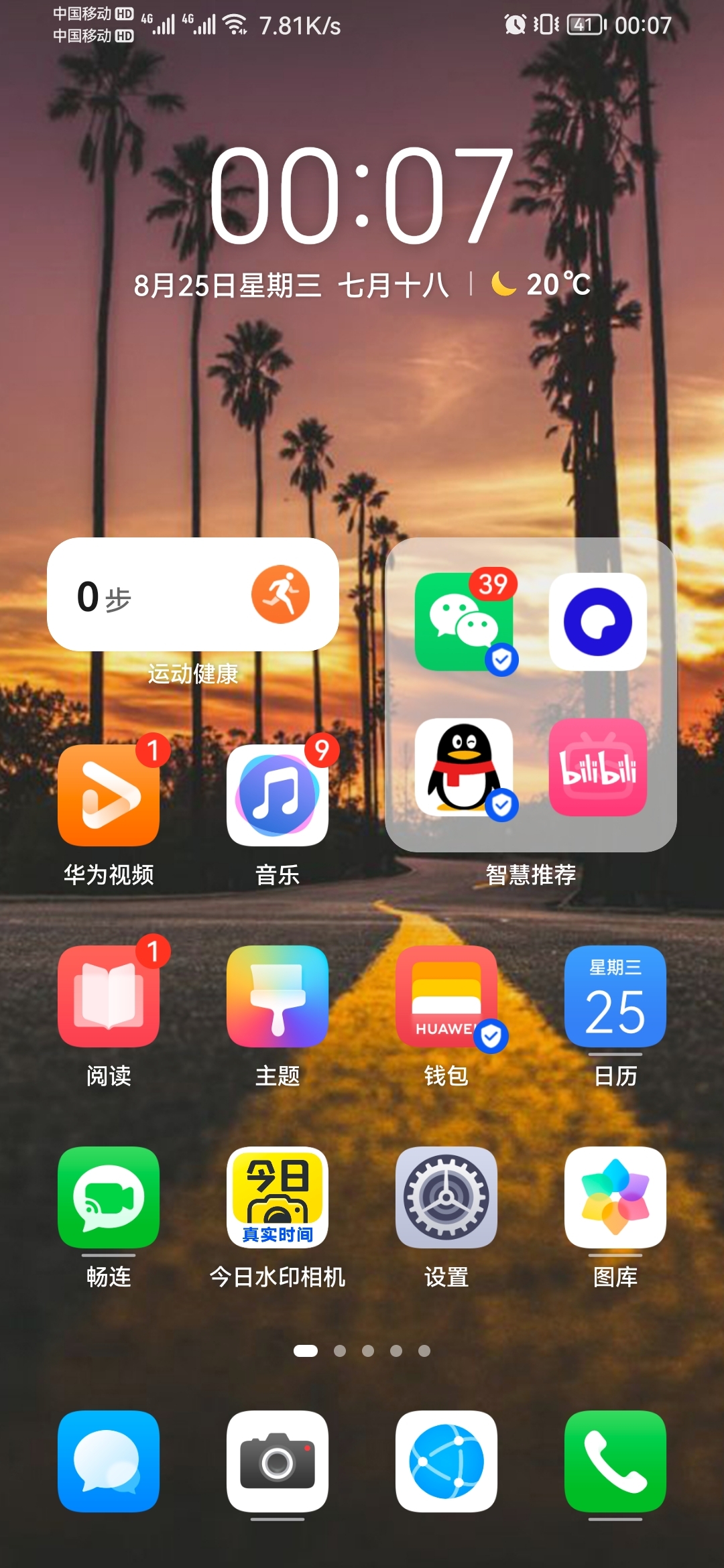 华为游戏登录_华为登录游戏怎么换账号_华为登录游戏默认华为账号