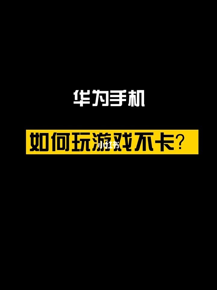 华为游戏登录_华为登录游戏默认华为账号_华为登录游戏怎么换账号