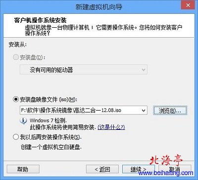 win7旗舰版安装流程_win7旗舰版安装版_安装windows7旗舰版