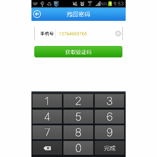 验证码短信平台免费下载_验证码短信平台推荐_android短信验证码平台