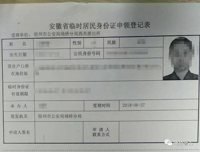 临时身份证明是有效证件吗_临时证明身份证_临时身份证明有效时间
