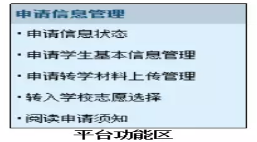 江苏省中小学学籍_江苏省小学生学籍_学籍江苏省小学中考怎么填