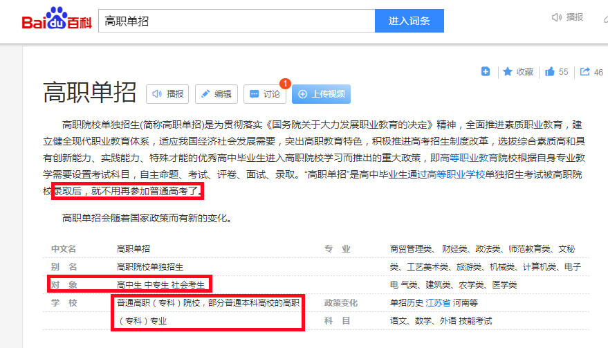 江苏省小学生学籍_江苏省中小学学籍_学籍江苏省小学中考怎么填