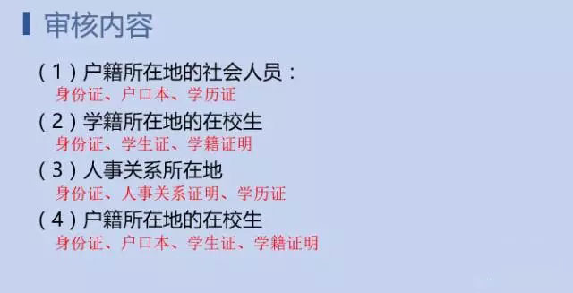 学籍江苏省小学中考怎么填_江苏省中小学学籍_江苏省小学生学籍