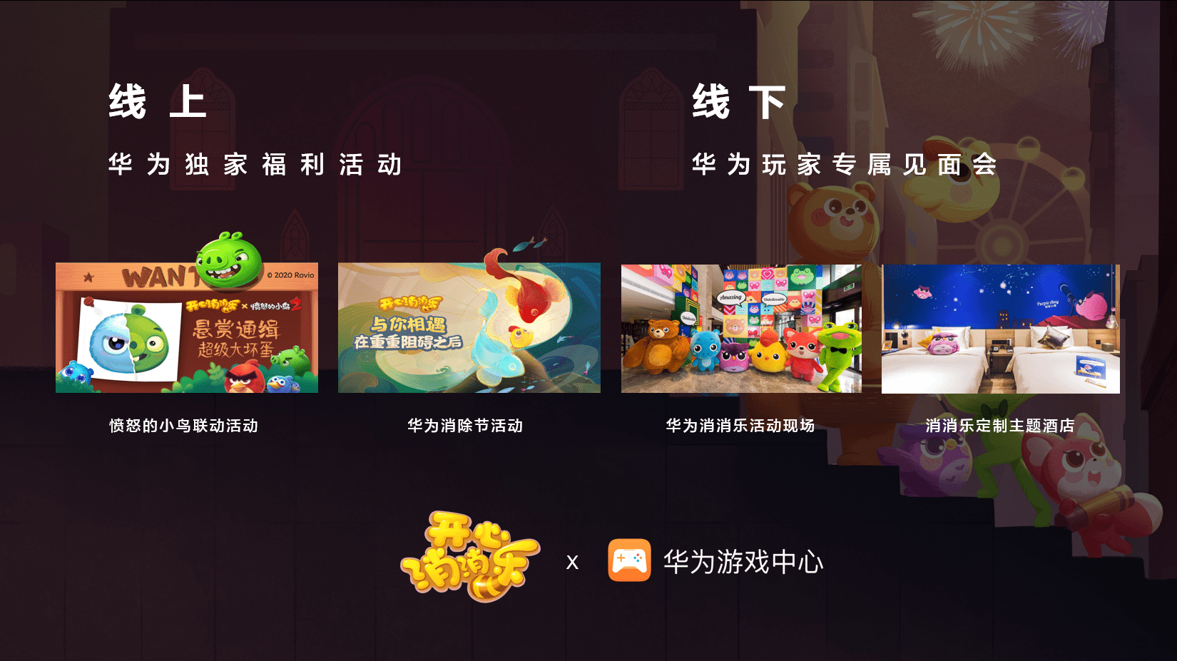 华为游戏中心论坛_华为游戏论坛中心_华为游戏中心论坛活动专区