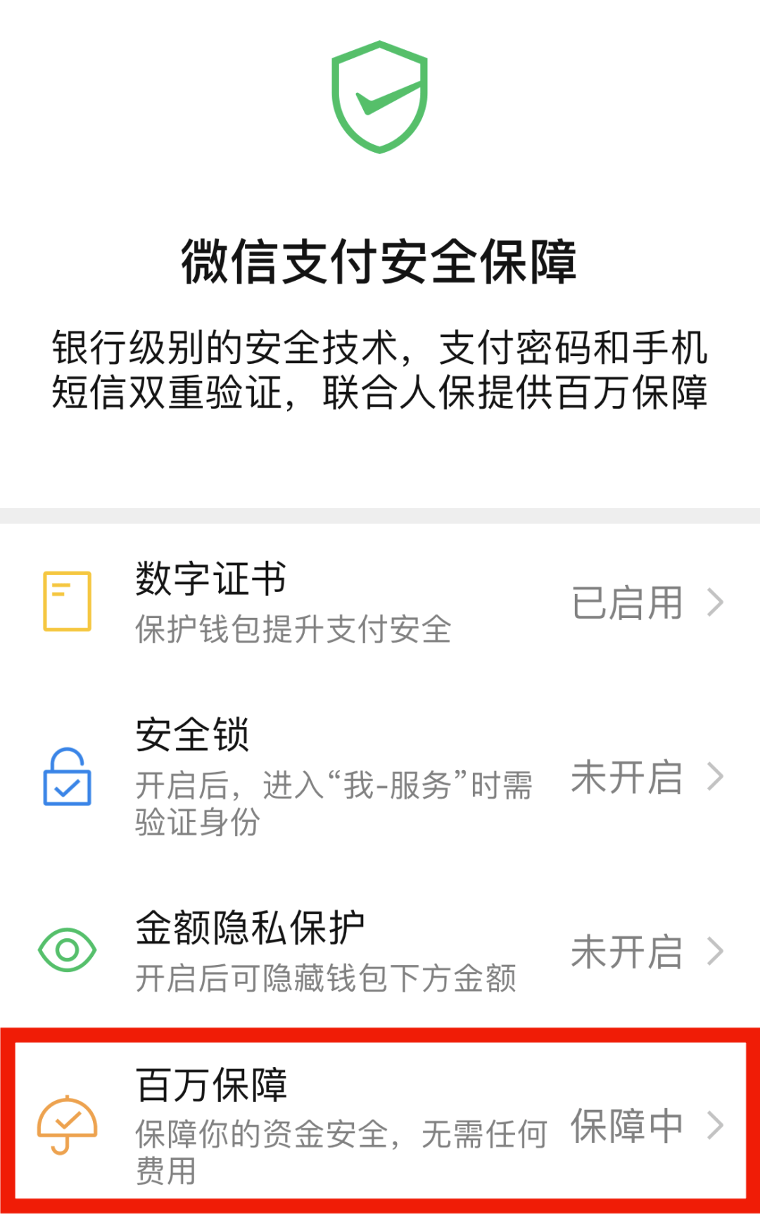 mycelium钱包安全_钱包app安全可靠吗_imtoken钱包不安全性
