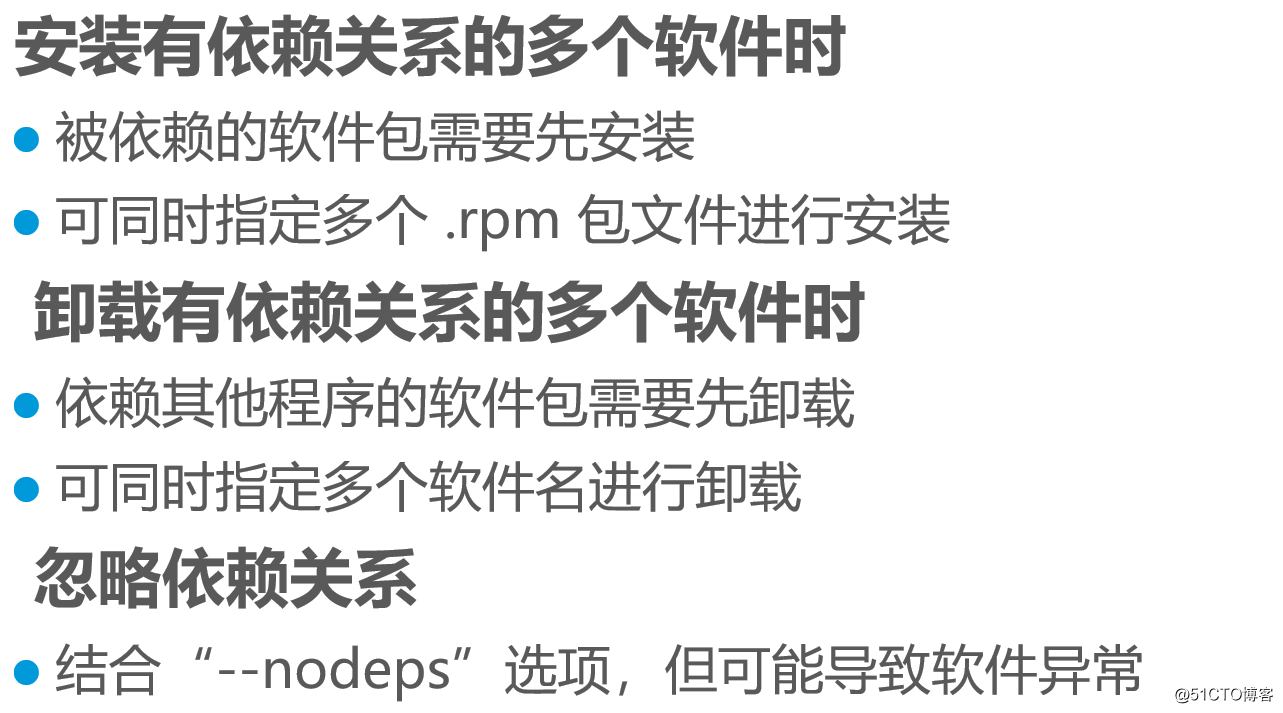 linux实验六软件包管理_linux包管理工具_linux软件包管理