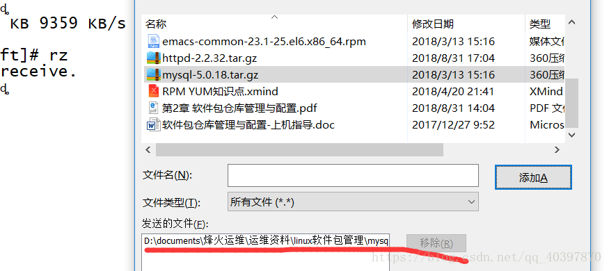 linux实验六软件包管理_linux包管理工具_linux软件包管理