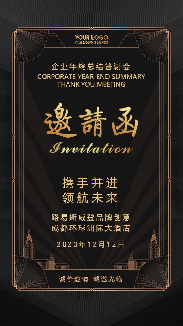 wwdc邀请函_函邀请函_函邀请差旅费